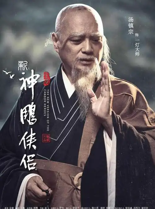 杨逍和黄东邪演过药师后,这个《新神雕侠侣》选角太出彩了_娱乐资讯