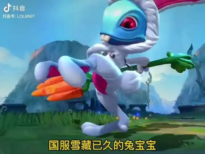 联盟手游兔宝宝小鱼人皮肤即将上线,一起提前特效如何吧!