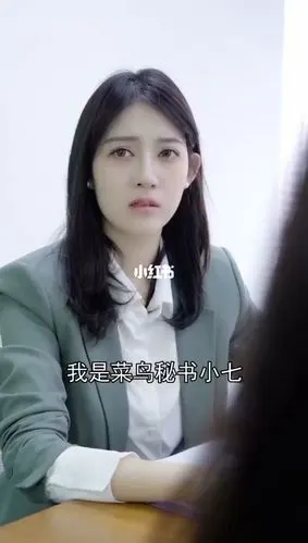 了除我以外,你放心,我会照顾好吧,品种各种身体抱恙,我是他的秘书小七