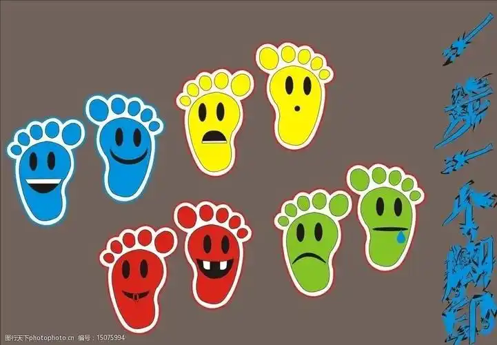脚丫子图片