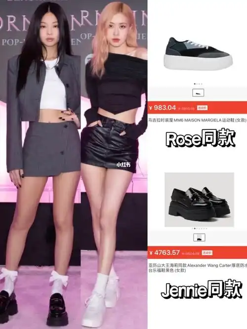 jennie和rose最新穿搭同款鞋子百元我冲啦