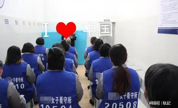 卖出生证的女院长被捕进看守所了15张图片看女在押人员的生活