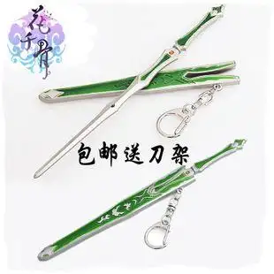 断念剑的简笔画