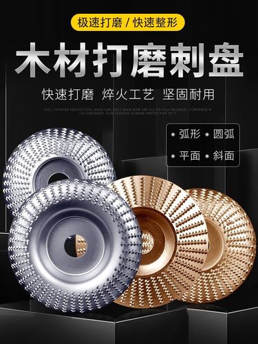 角磨机打n磨刺盘木工磨盘根雕木头抛光工具圆轮木材打磨片塑形神