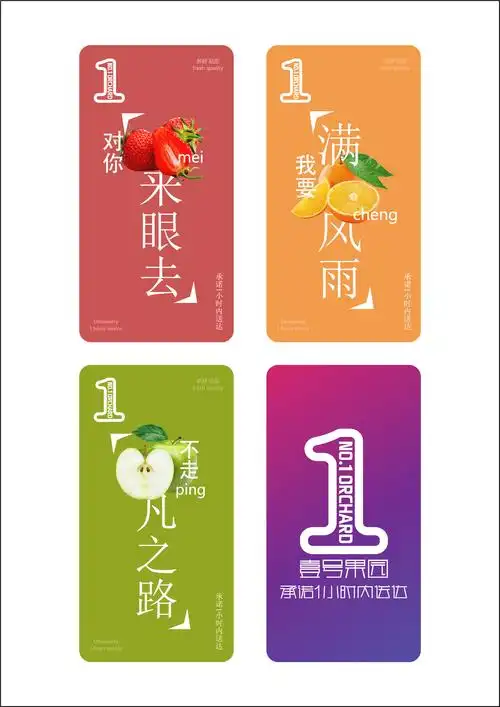 第九天作业品牌海报设计