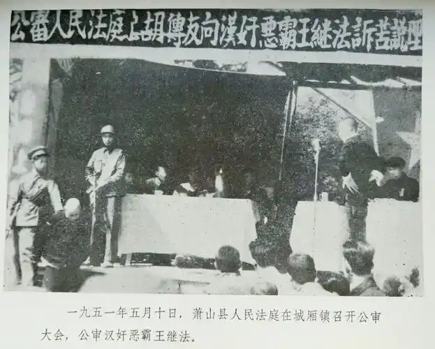 萧山老照片之三:萧山记忆