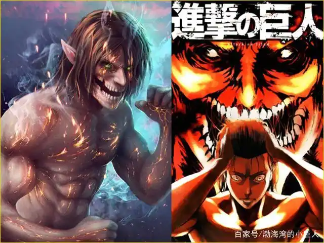 恶魔化之后的艾伦