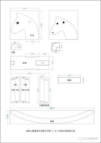 经典摇摇木工制作说明及详细图纸