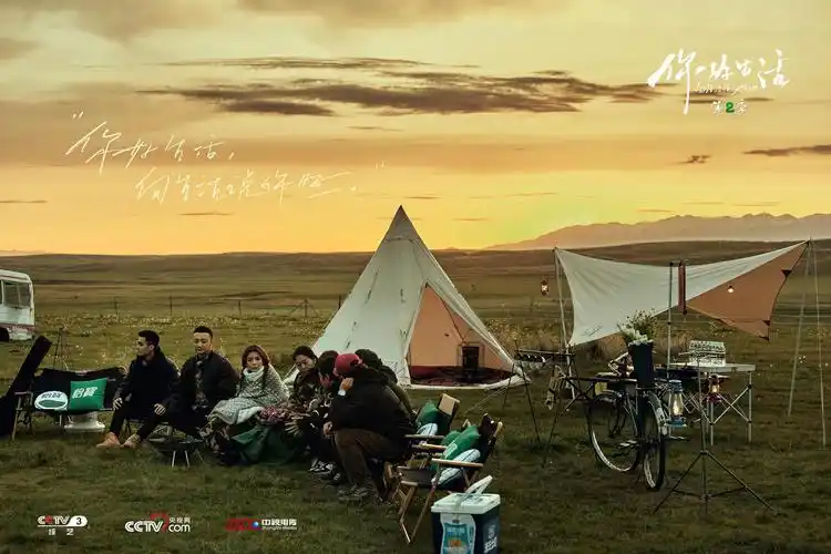 你好生活第二季探寻新疆草原之美感受生活中的烟火气