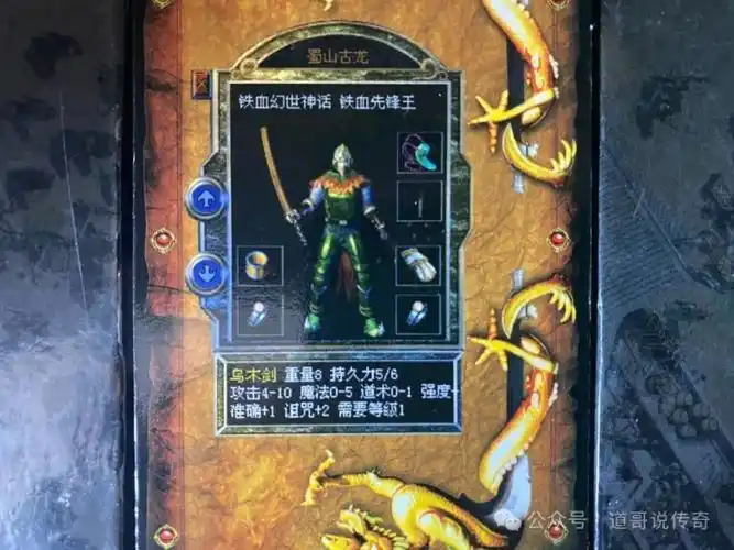 热血传奇:塔罗牌极品装备之【武器篇】