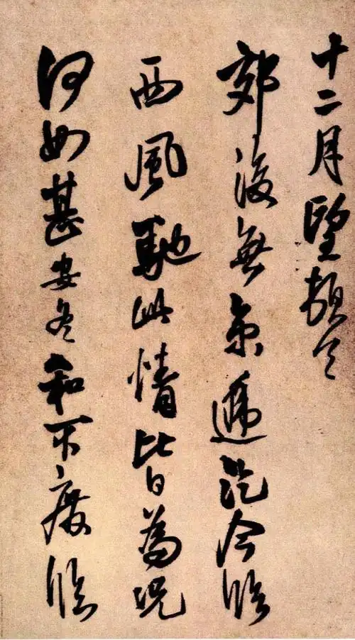 王铎《琅华馆帖》册页,行书,14页,辛巳正月王觉斯五十岁书作.