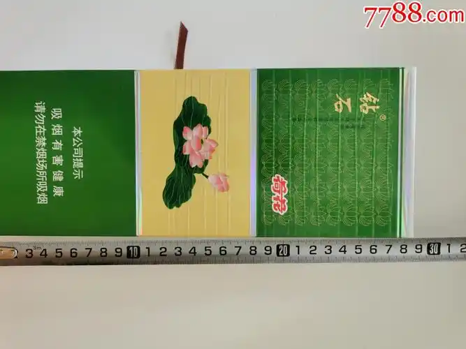 钻石/荷花(焦6)条盒_烟标/烟盒_宏运藏苑【7788收藏__收藏热线】