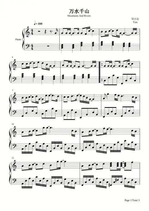 万水千山周杰伦延音线注意72c转bd