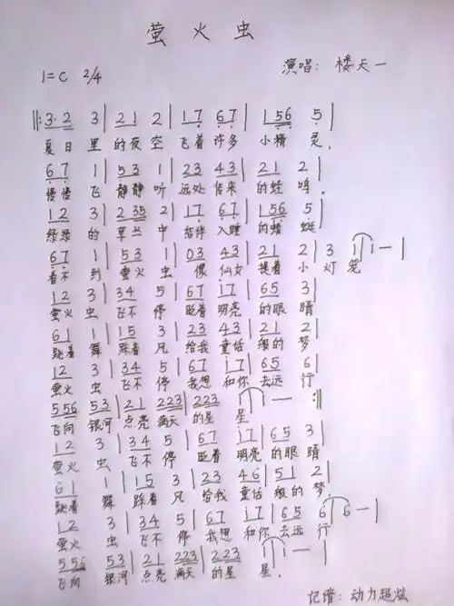 【图片】回复:【music·angel·雨涵】宿雨涵歌曲简谱大全{随时更新}