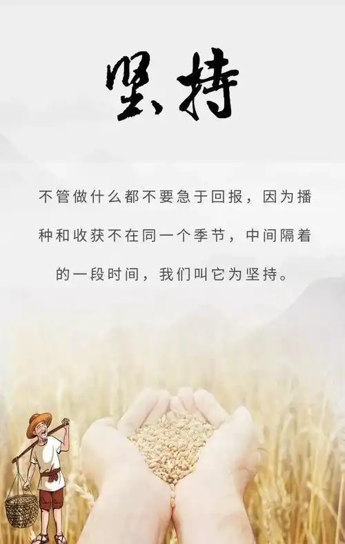 有没有非常励志的句子? 陪你度过难熬的时光?