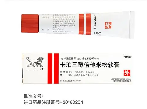 卡泊三醇倍他米松软膏得肤宝