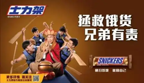 tfboys代言的那个士力架又出神广告了!