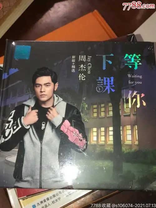 全新未拆封cd:周杰伦《等你下课