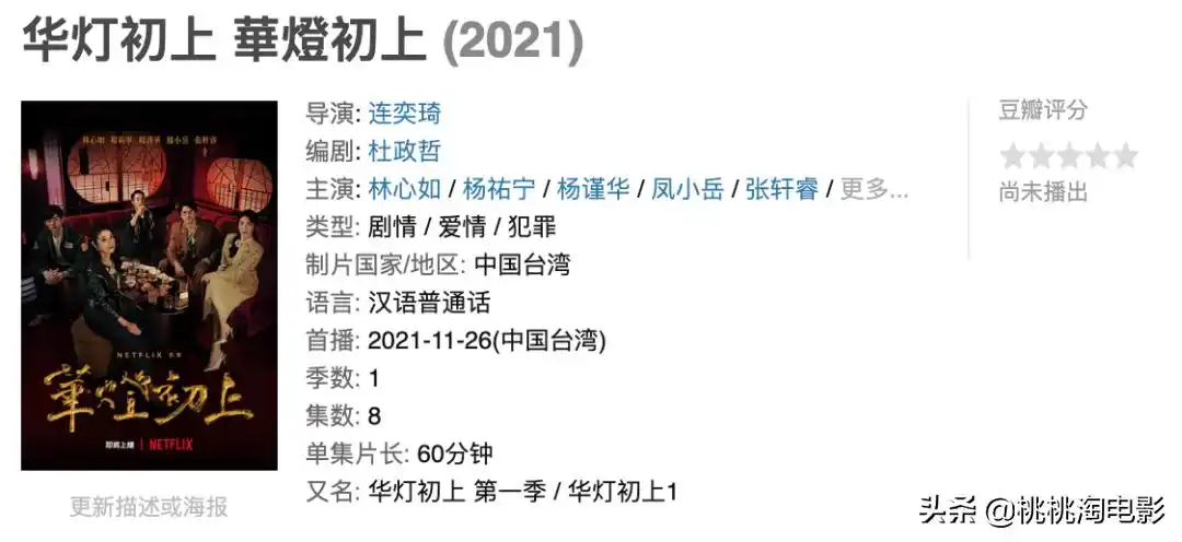 2021年11月份电视剧2021年11月份电视剧上映时间表