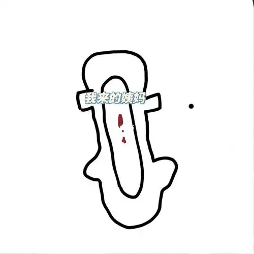 这是怎么回事大夫给调了一回不管用#大姨妈  #妇科  #妇科大夫  #女性