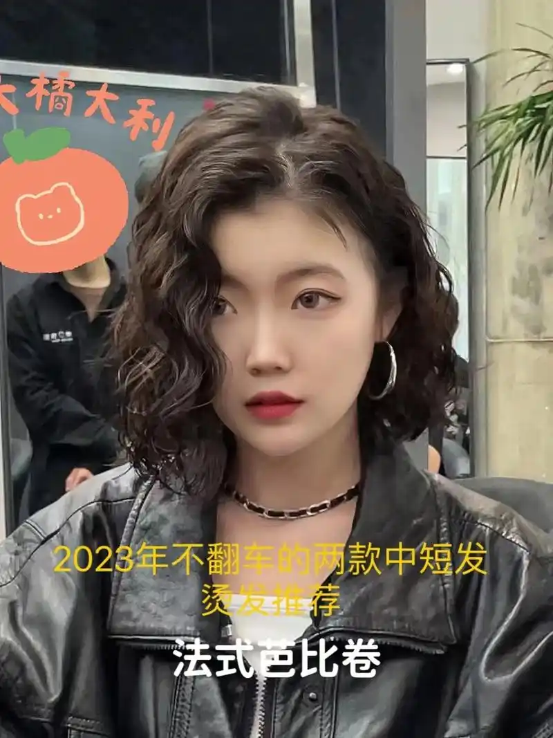 中短发女生不能错过的卷发,尴尬期必烫发型.#图文伙伴计划 # - 抖音