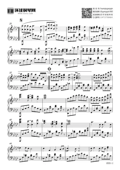 消愁(降a调)-毛不易钢琴谱-毛不易钢琴谱-环球钢琴网