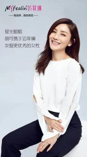 迈菲琳首家微商代言人影视巨星胡可
