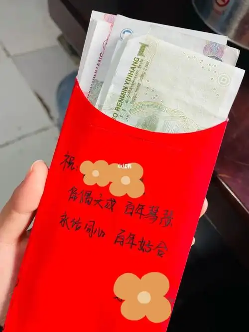 给朋友的婚礼红包05