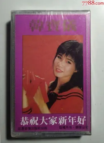 原装未折《韩宝仪恰恰贺新年》专辑磁带一盒