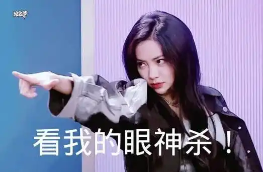 你会使用明星的表情包吗# 哈哈哈哈谢可寅到底有几面?