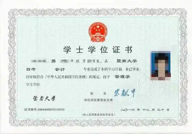 招生|入学|学历|考试|本科|学信网|毕业生|硕士研究生_网易订阅