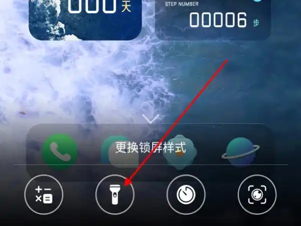 荣耀70怎么快速开启手电筒