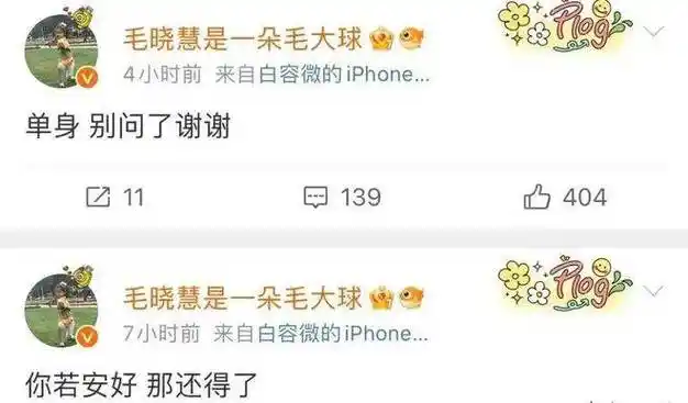 突然官宣分手高甜cp崩了