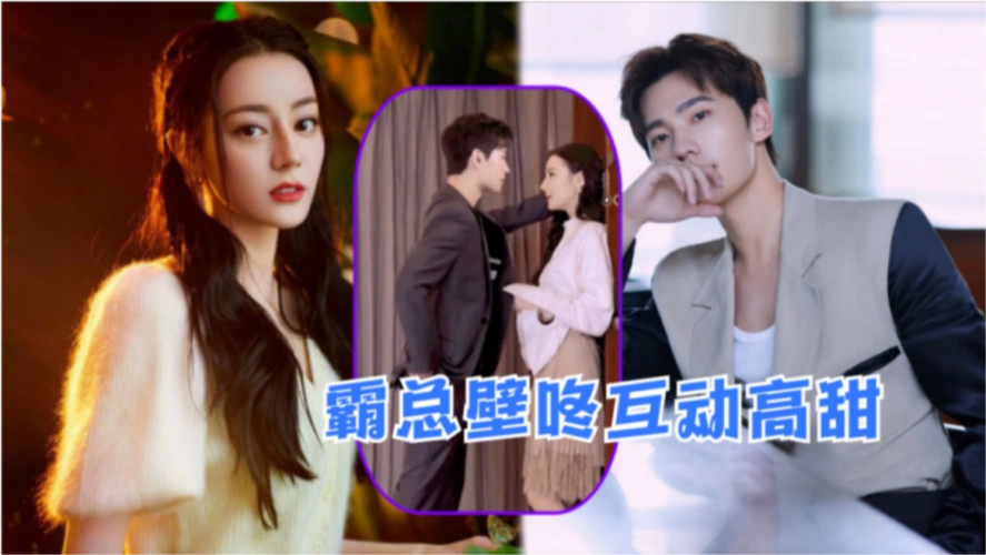 互动高甜杨洋霸道壁咚迪丽热巴两人黑白配穿搭cp感满满