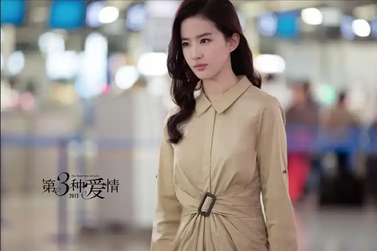 刘亦菲第三种爱情电影剧照图片