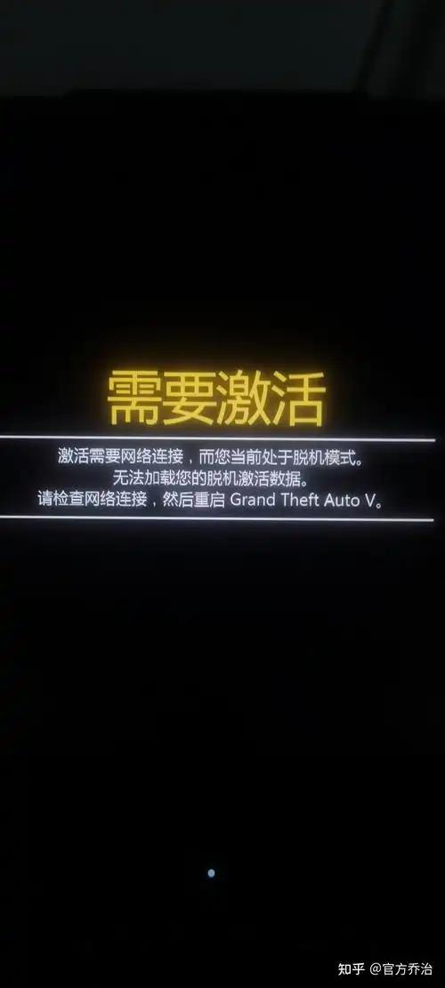 gta5进去显示需要激活是为什么