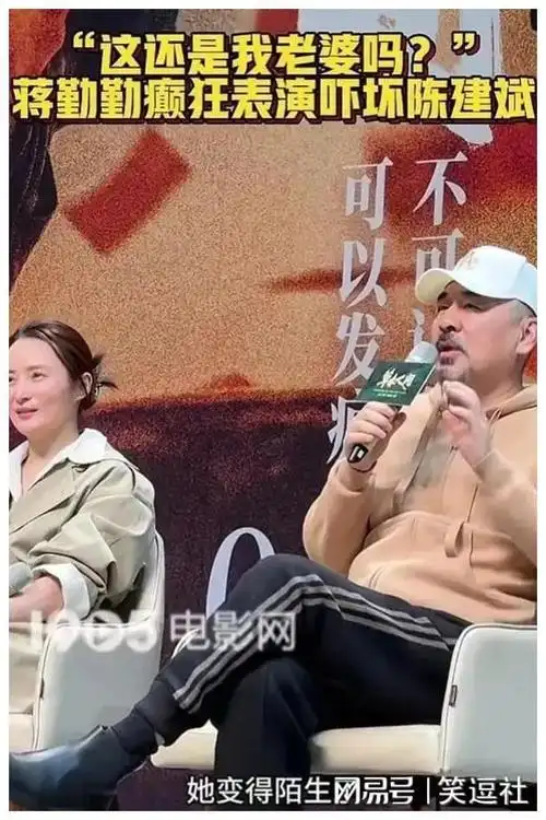 笑翻全场陈建斌误入蒋勤勤发疯戏场表情包笑料百出