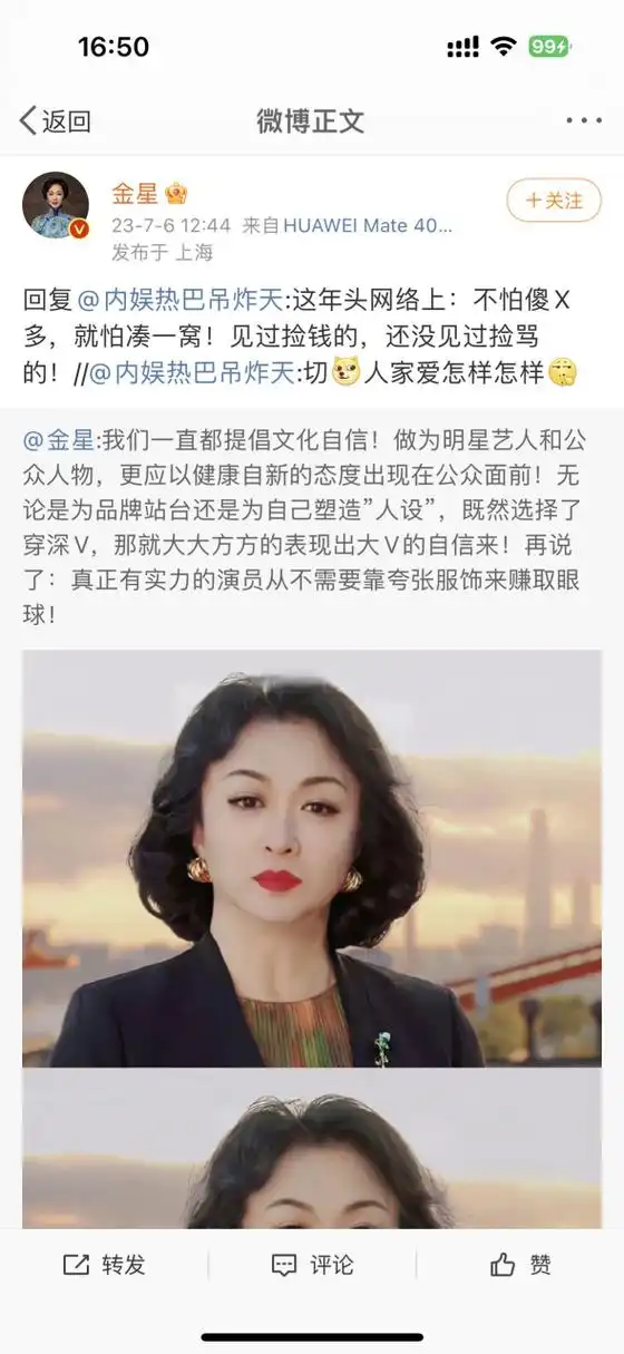 金星又和迪丽热巴粉丝骂起来了,说「见过捡钱的,没见过捡骂的」,还