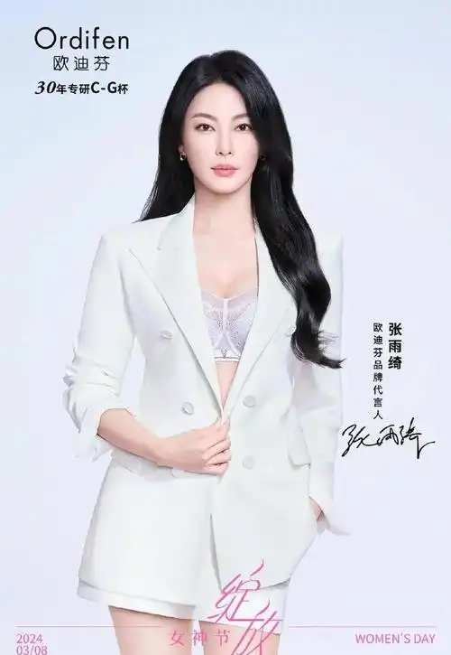 张雨绮富有且慷慨穿深v礼服秀傲人事业线魔鬼身材性感火辣