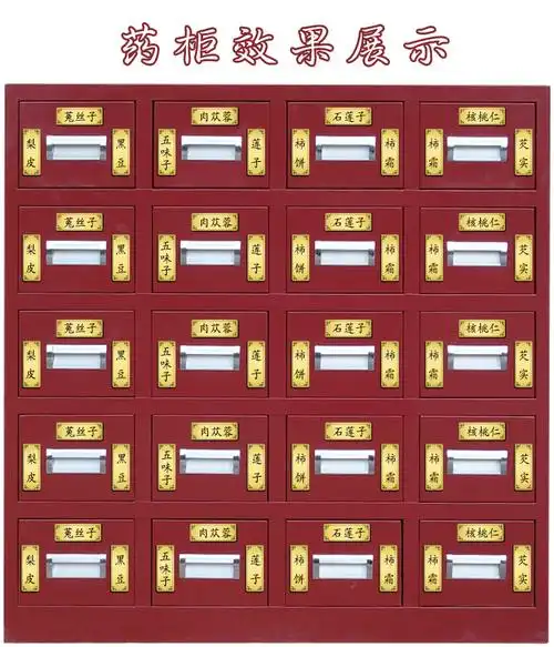 2022新版规范正名中药标牌660味中药标签贴中药柜标签斗谱标牌 隶书大