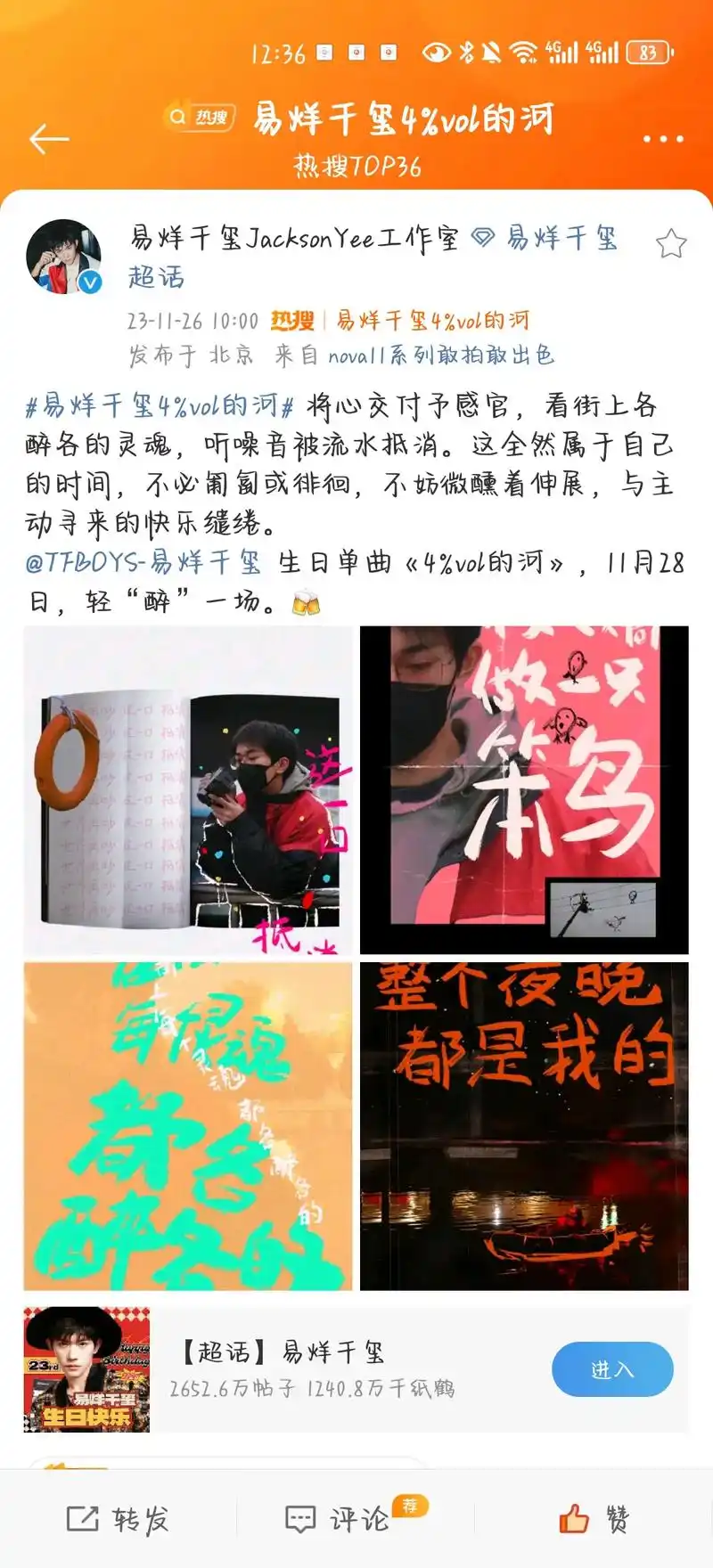 "不必飞太高 做一只笨鸟"#易烊千玺 #新歌 #千纸鹤 #玺 - 抖音