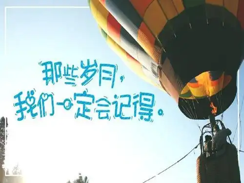 难忘的小学生活.ppt.