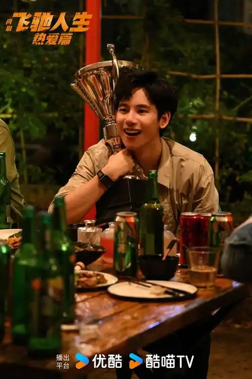 本送上一波剧照开朗小太阳林臻东演员胡先煦暖心张驰王彦霖在此