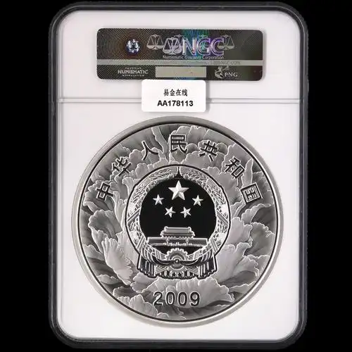 2009年1公斤建国60周年银币