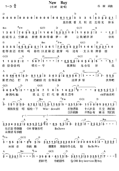 朴树newboy简谱完整版