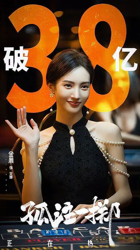 金晨跨足大银幕,首演一番女主,与孙阳共谱骗子情侣的浪漫喜剧!