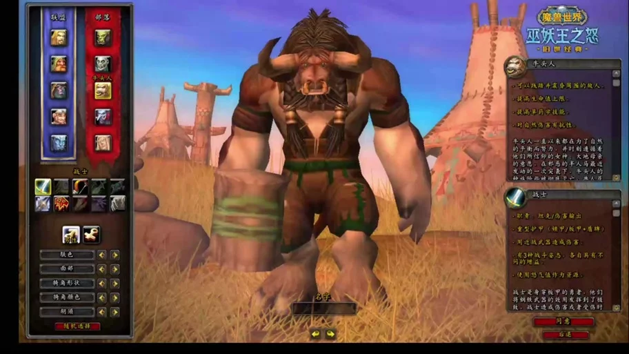 魔兽世界巫妖王牛头战士练级用什么传家宝 - 抖音