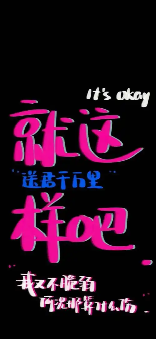 壁纸合集 | 潮酷个性锁屏壁纸