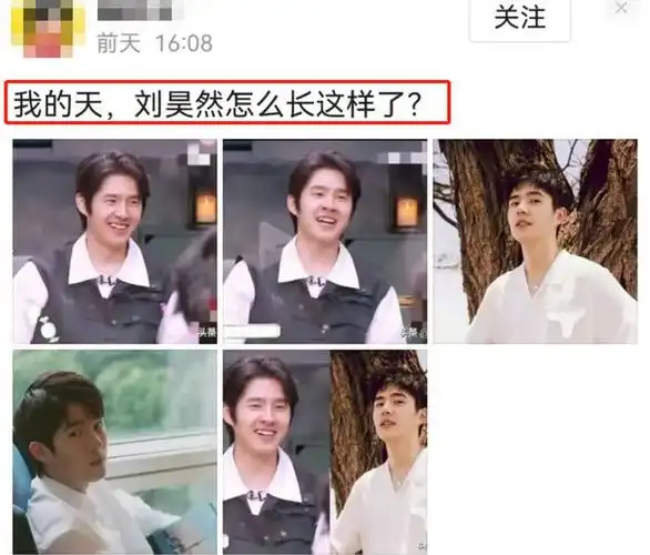 刘昊然近照大变样脸部浮肿已无少年感身材发福撞脸杜海涛