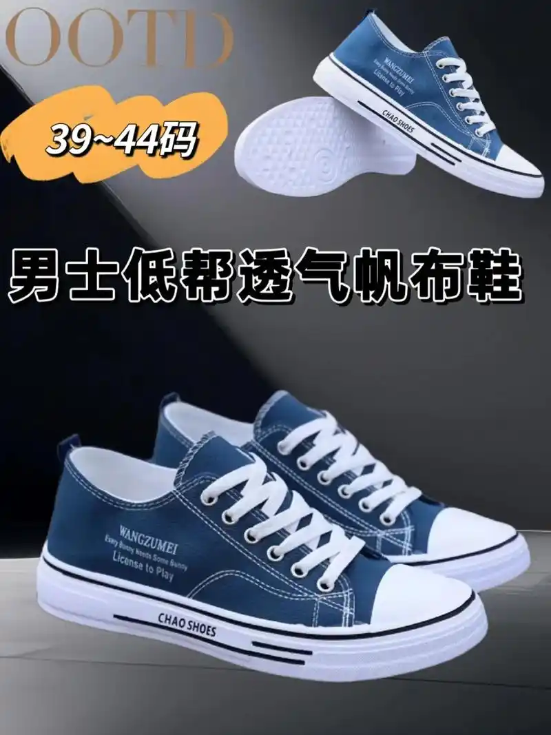 这款帆布鞋独具魅力,平底板鞋设计,软底舒适